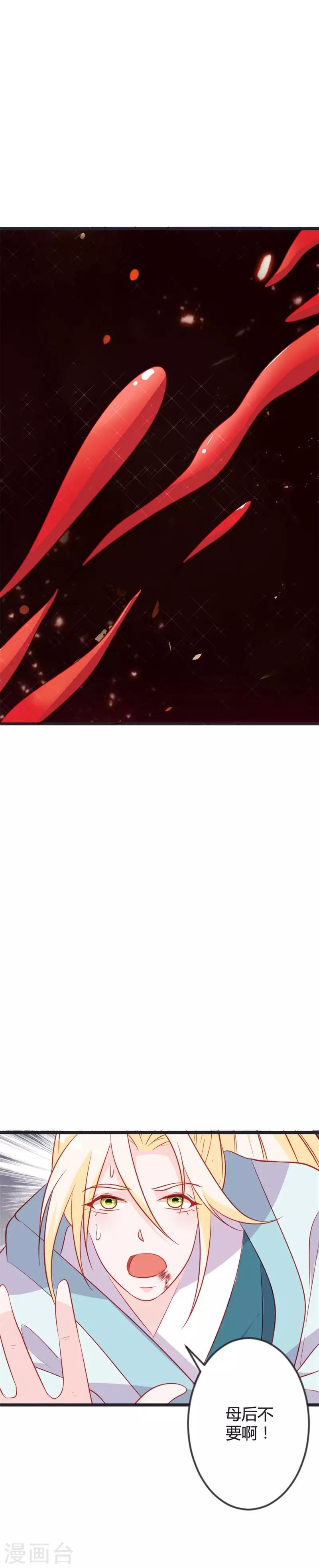 第87话 不要伤害我儿！-第91话