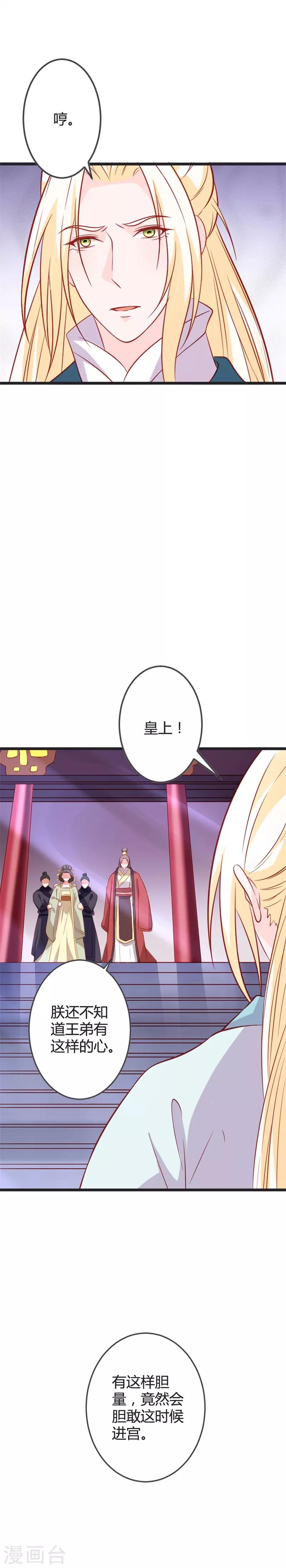 第87话 不要伤害我儿！-第91话