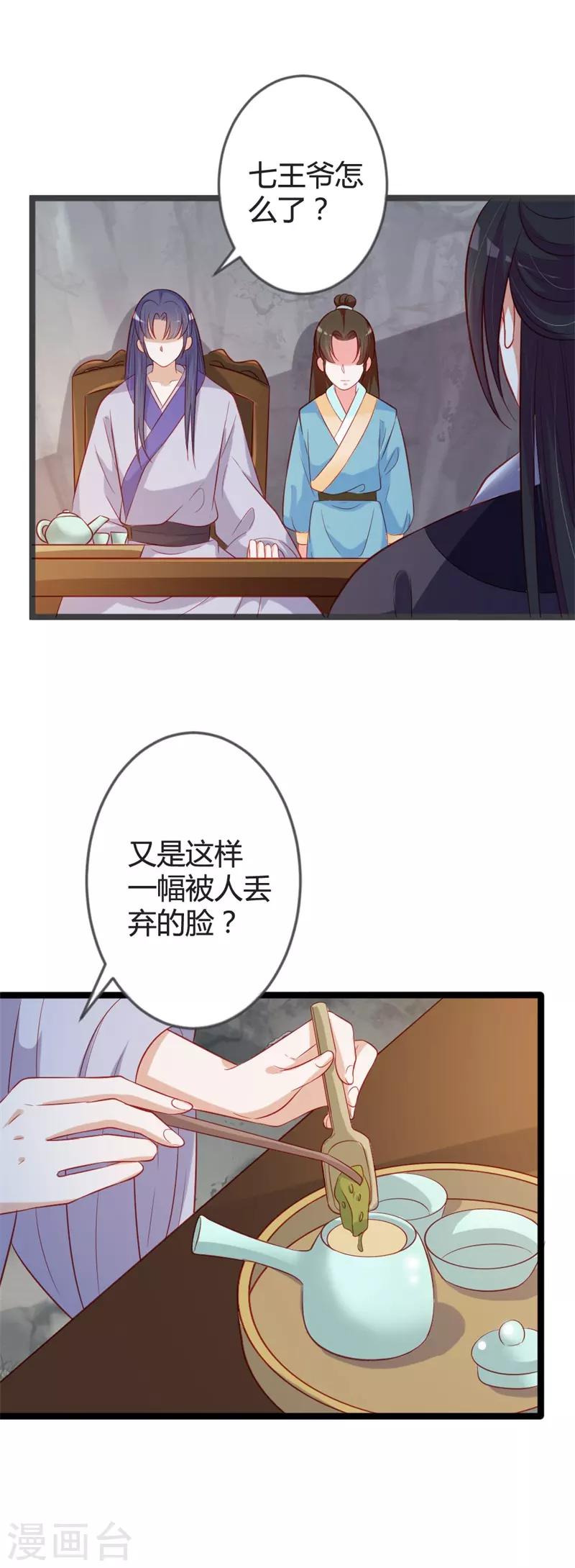 第89话 这是你欠我的-第93话