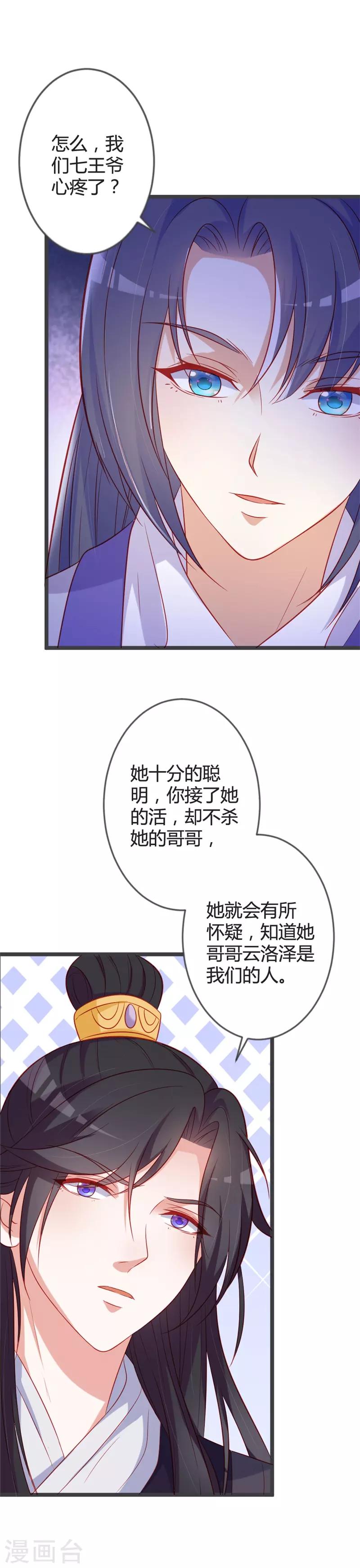 第89话 这是你欠我的-第93话