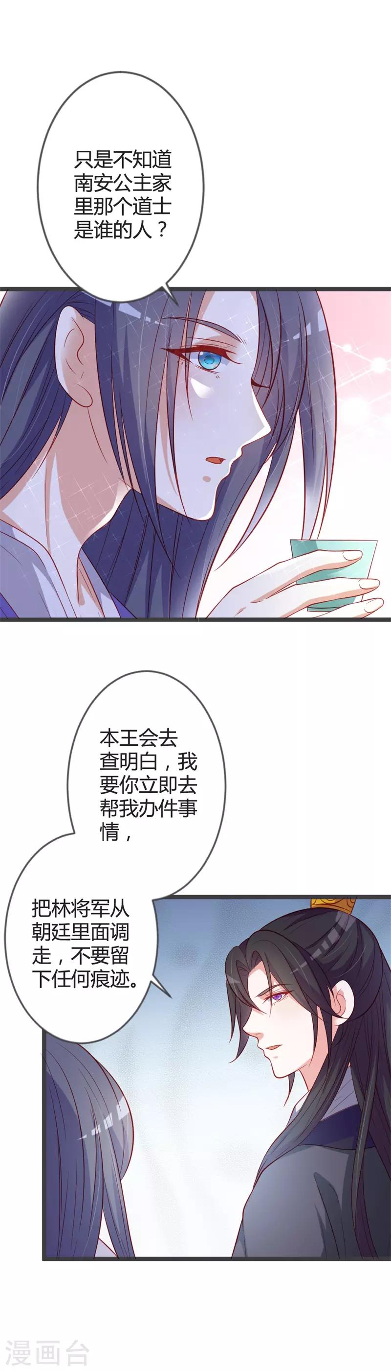 第89话 这是你欠我的-第93话