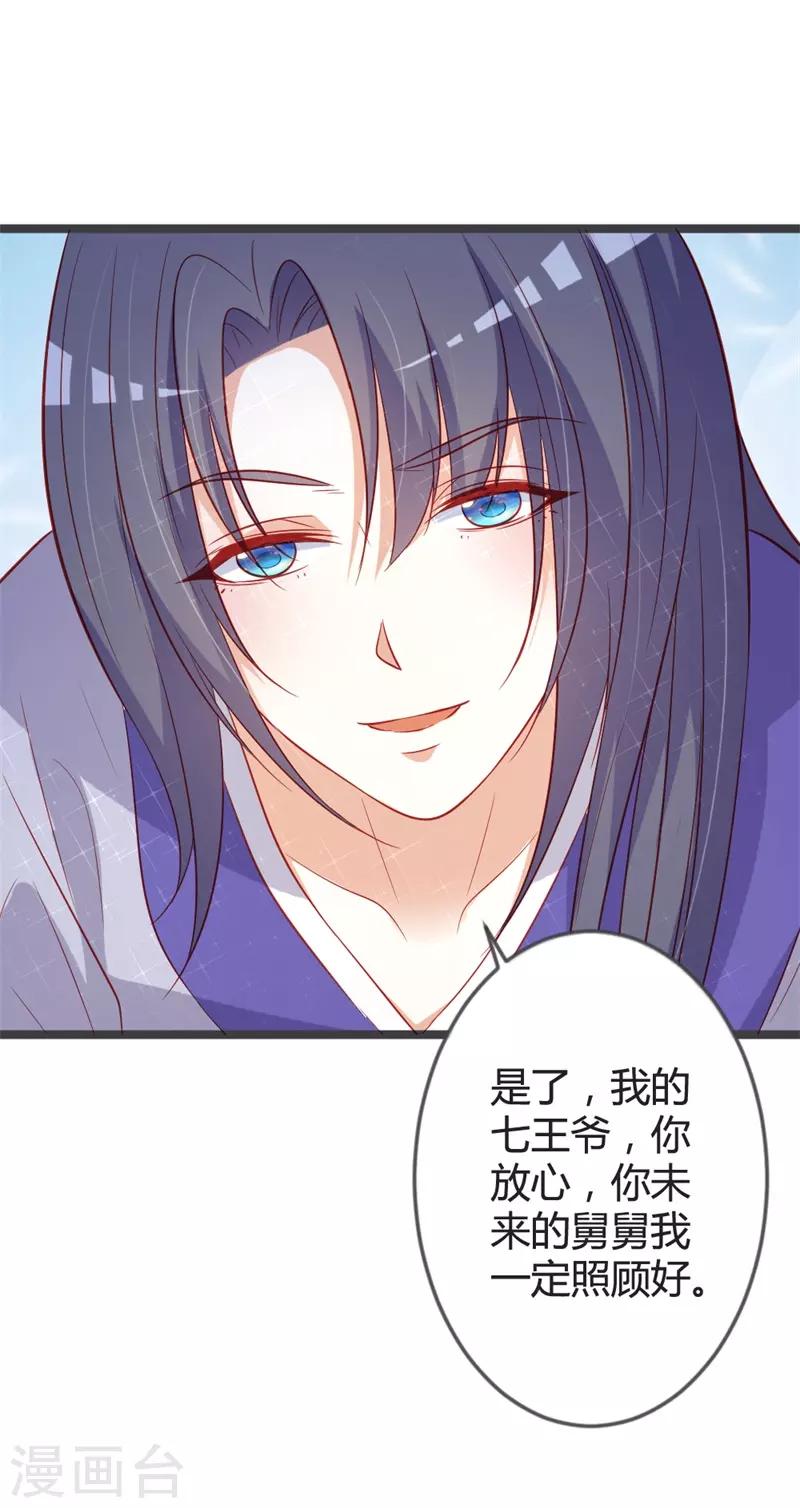 第89话 这是你欠我的-第93话