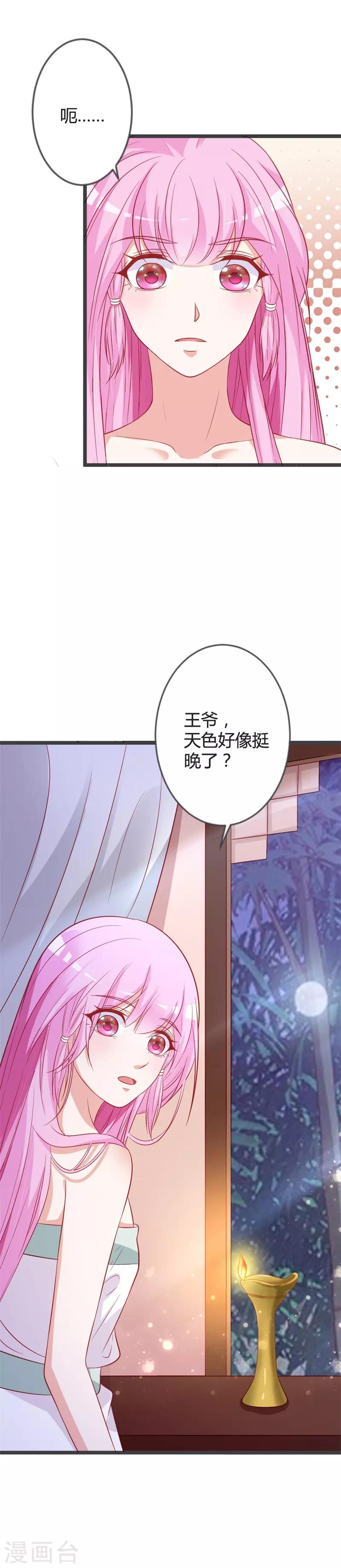 第89话 这是你欠我的-第93话