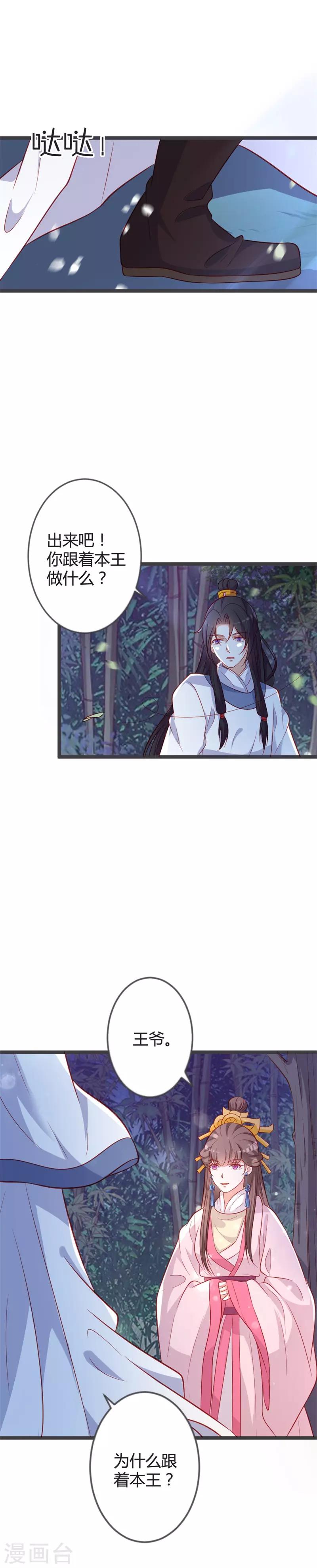 第89话 这是你欠我的-第93话