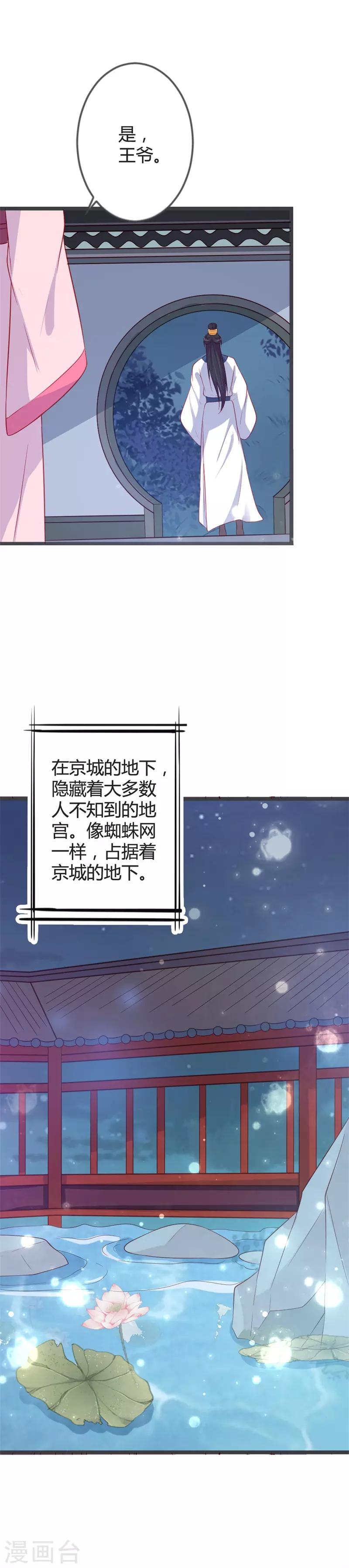 第89话 这是你欠我的-第93话