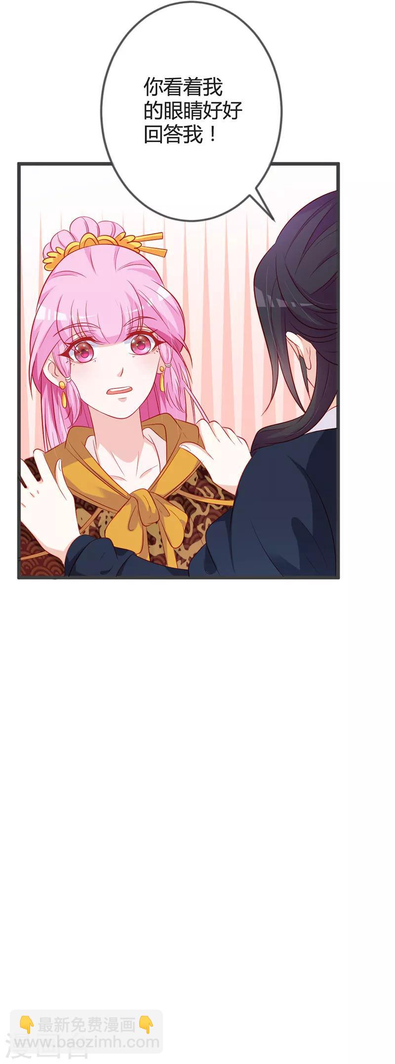 第91话 你是想当皇后吗？-第95话