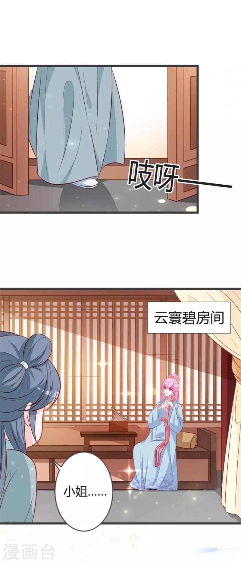 第93话 天下第一公子-第97话
