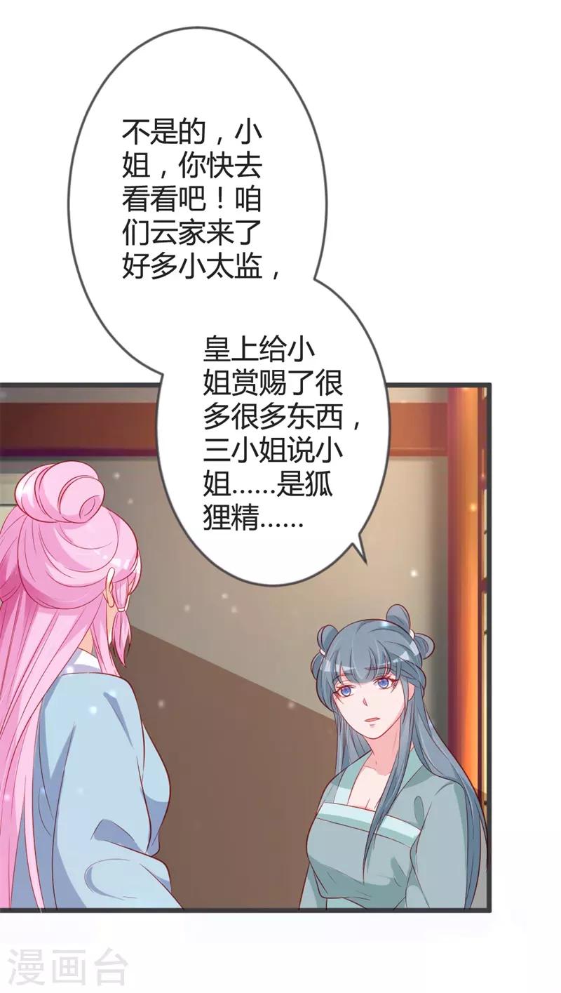 第93话 天下第一公子-第97话