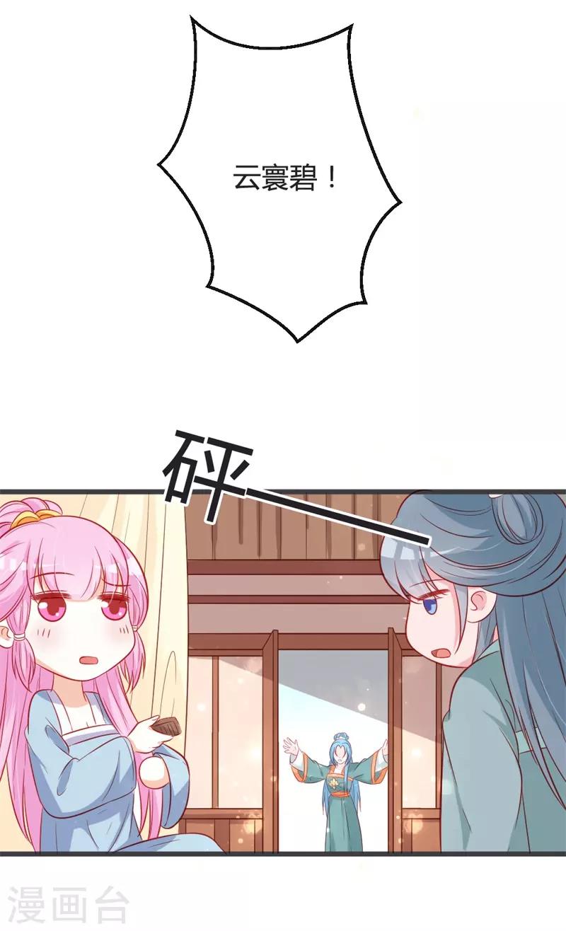第93话 天下第一公子-第97话