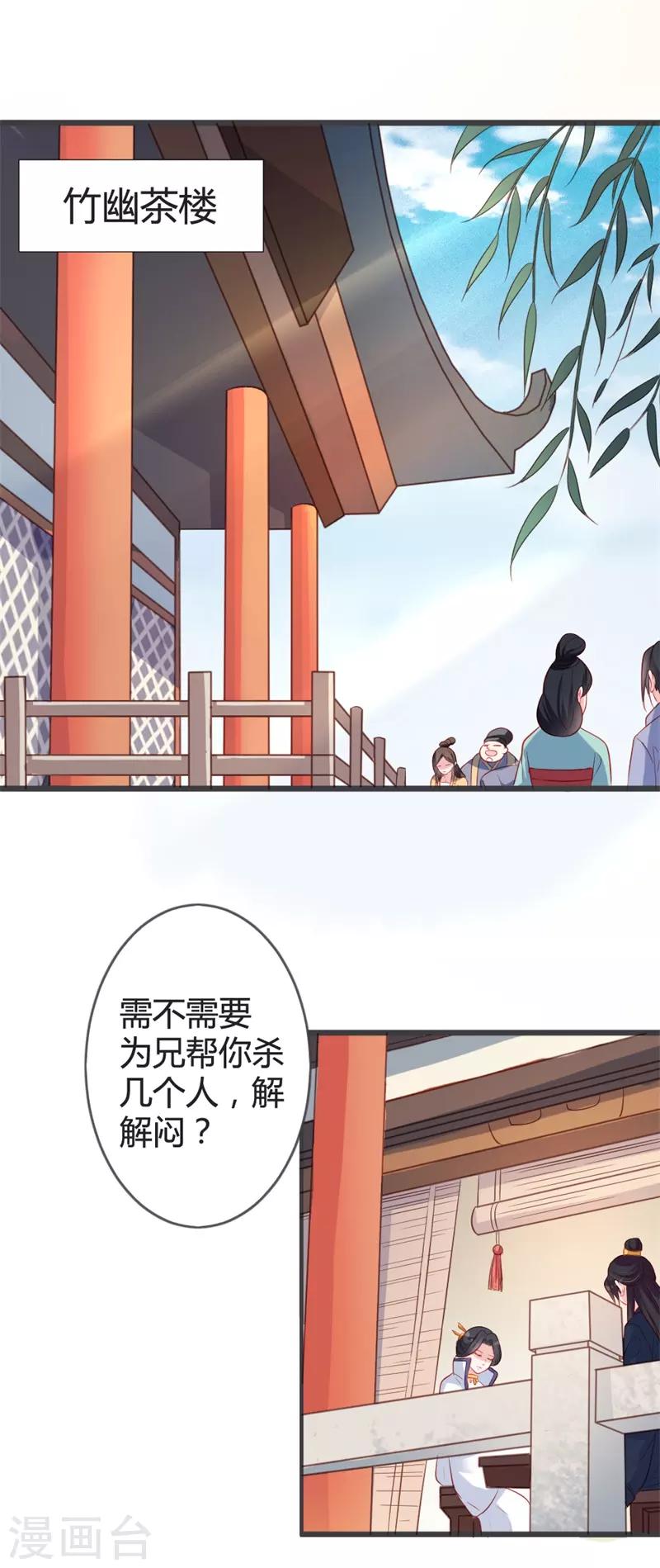 第93话 天下第一公子-第97话