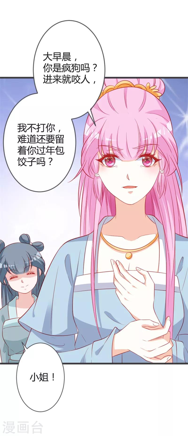 第93话 天下第一公子-第97话