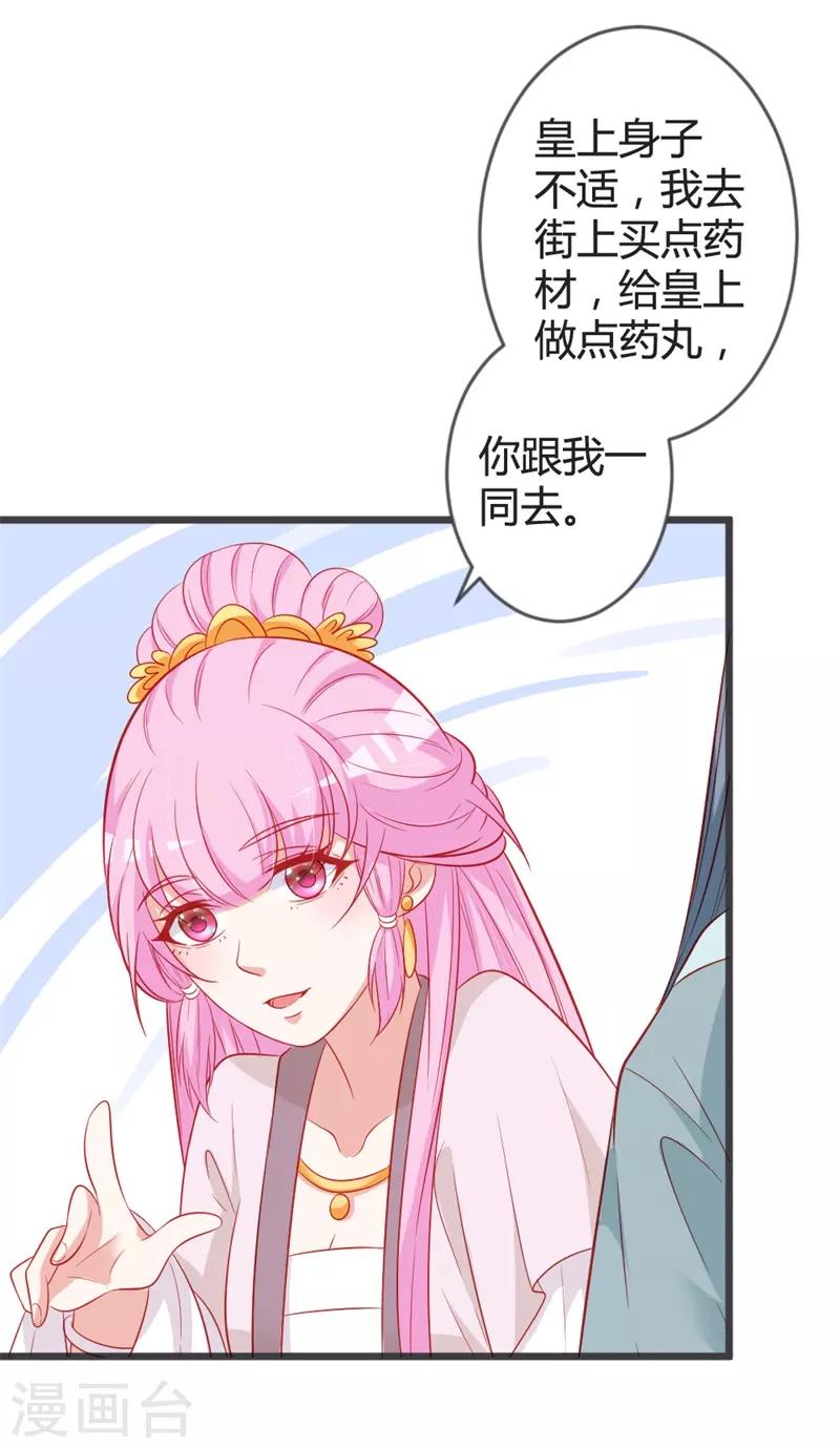 第93话 天下第一公子-第97话
