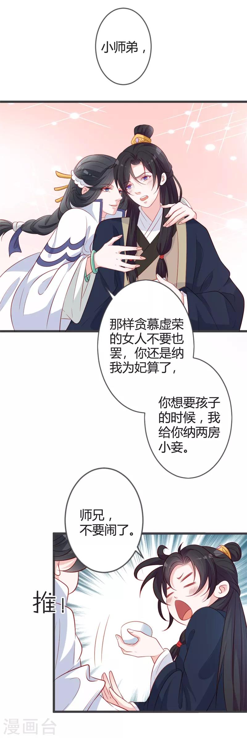 第93话 天下第一公子-第97话