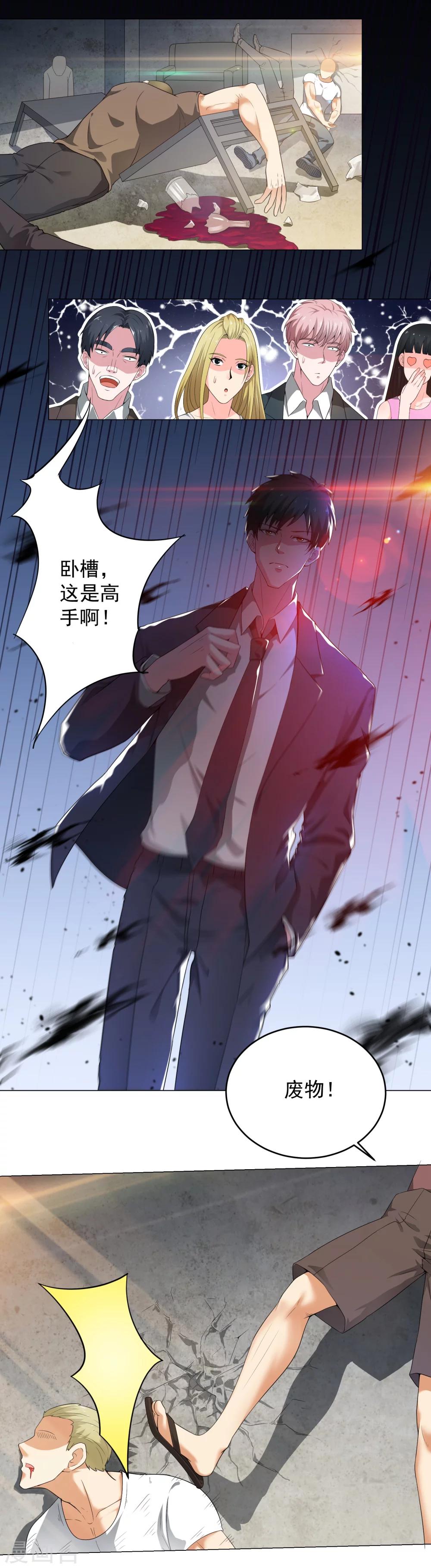 第10话 不知死活-第11话