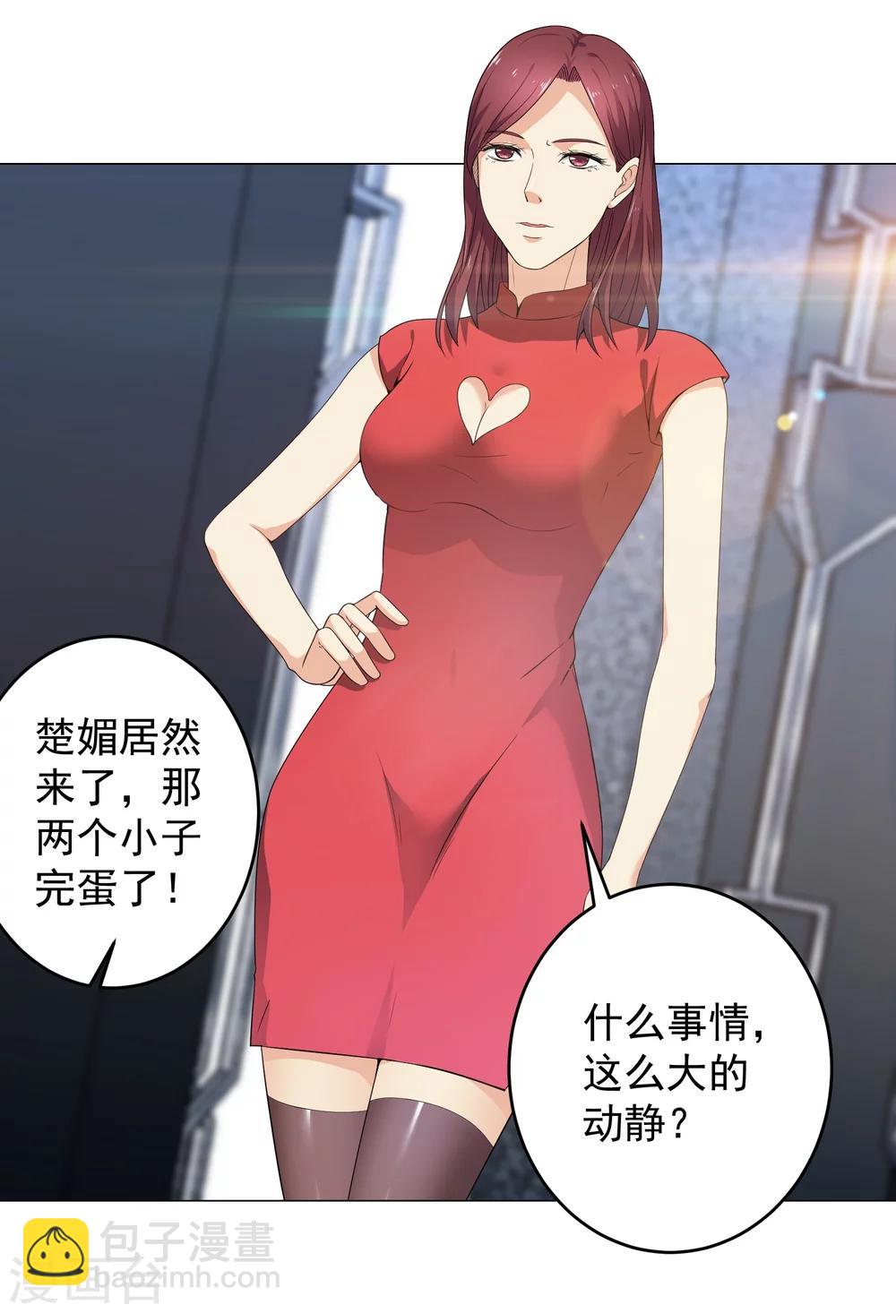 第10话 不知死活-第11话