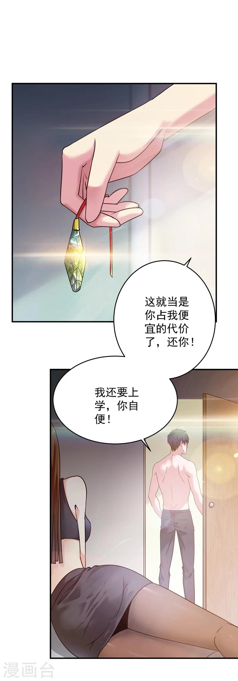 第12话 背后的交易-第13话