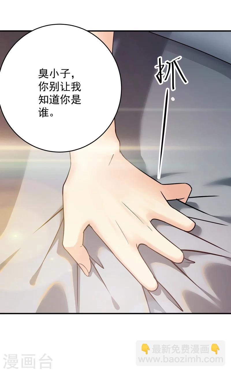 第12话 背后的交易-第13话