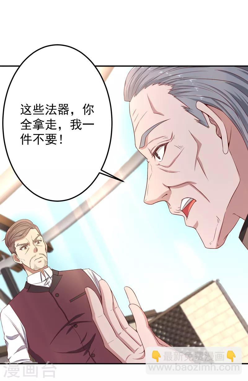 第14话 风水杀数！-第15话