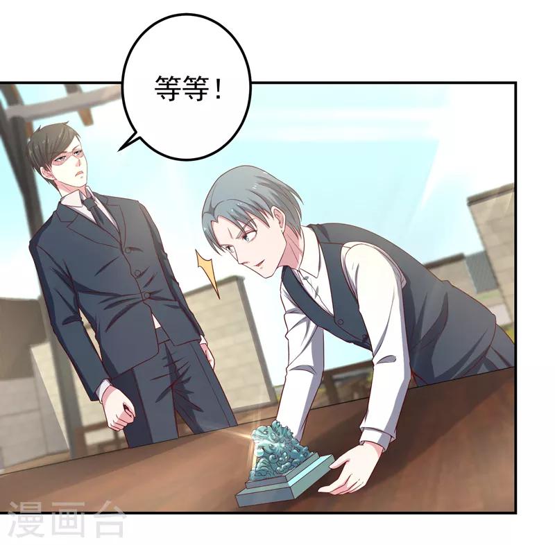 第14话 风水杀数！-第15话