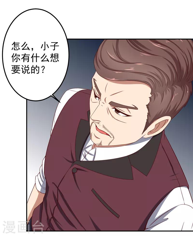 第14话 风水杀数！-第15话