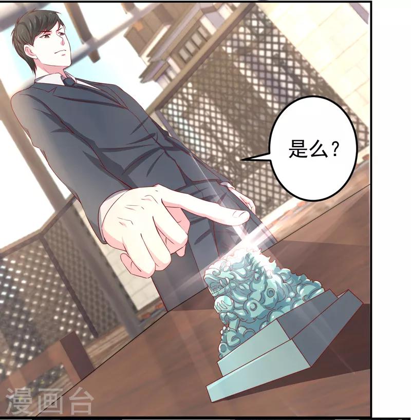 第14话 风水杀数！-第15话