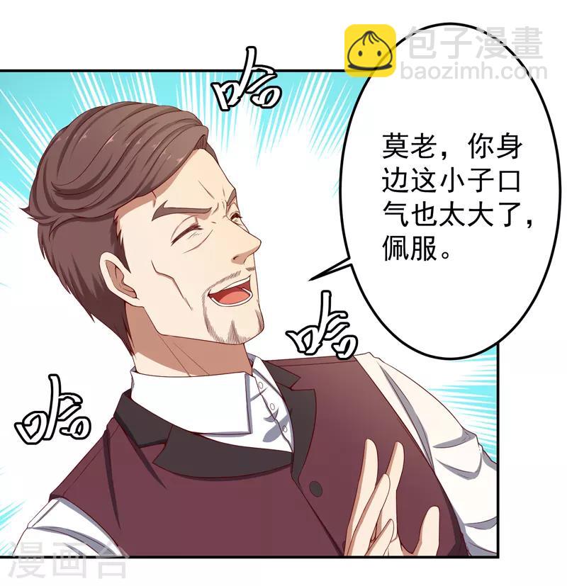 第14话 风水杀数！-第15话