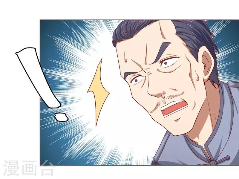 第14话 风水杀数！-第15话