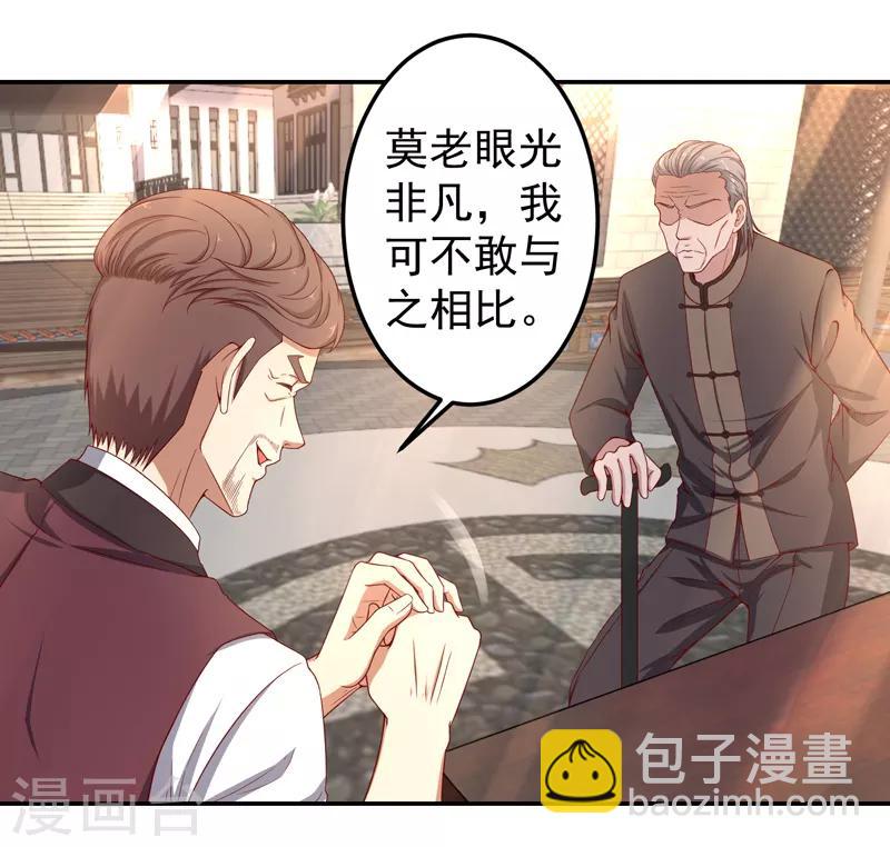 第14话 风水杀数！-第15话