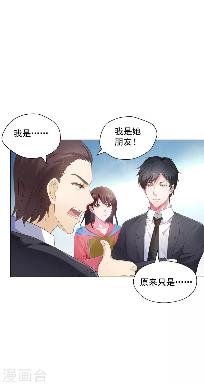 第16话 你,能奈我何？！-第17话