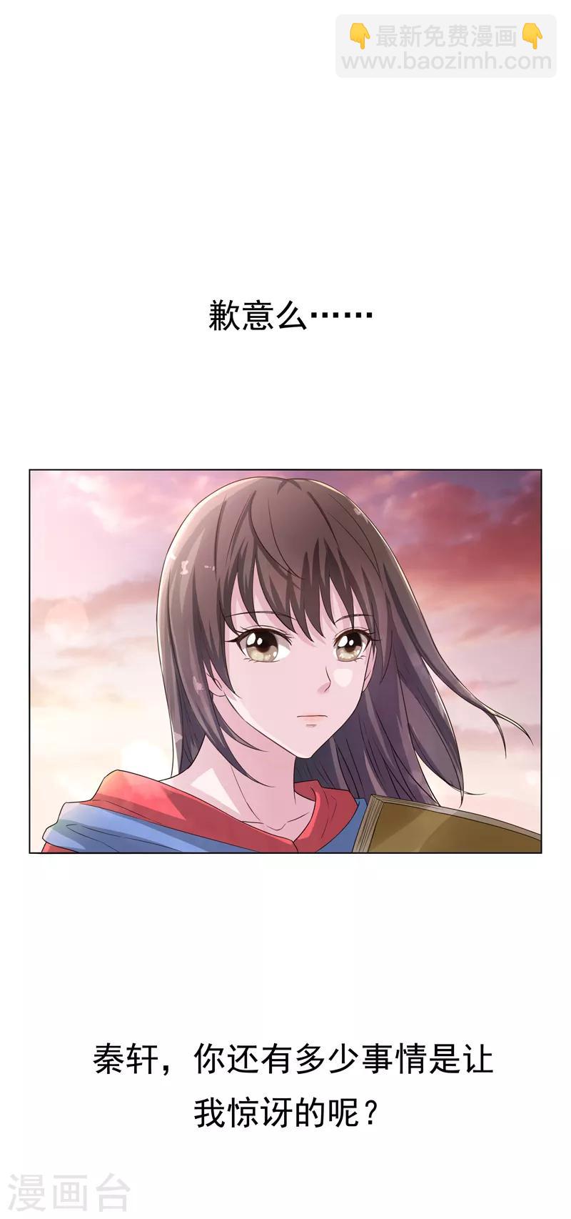 第16话 你,能奈我何？！-第17话