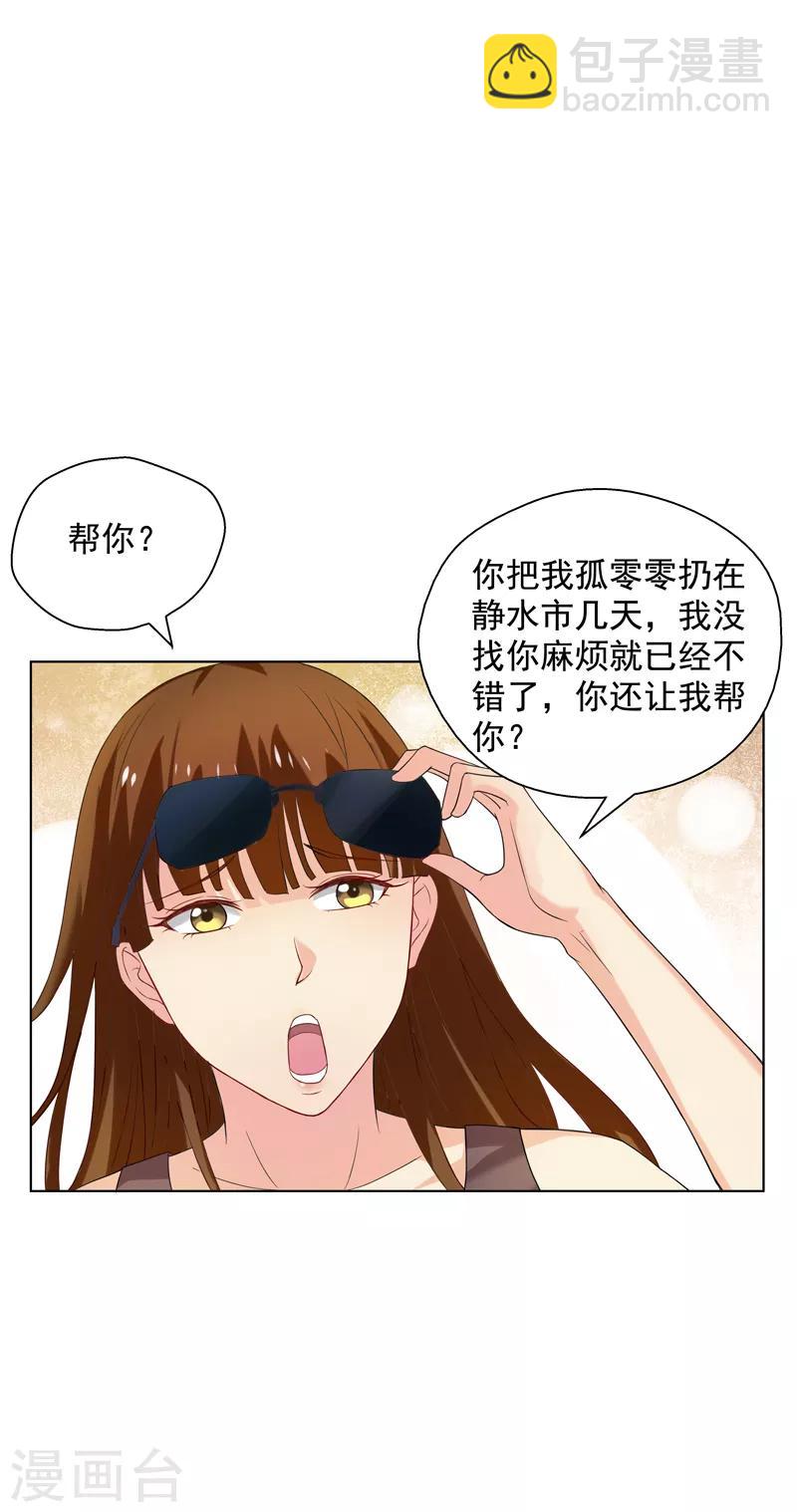 第16话 你,能奈我何？！-第17话