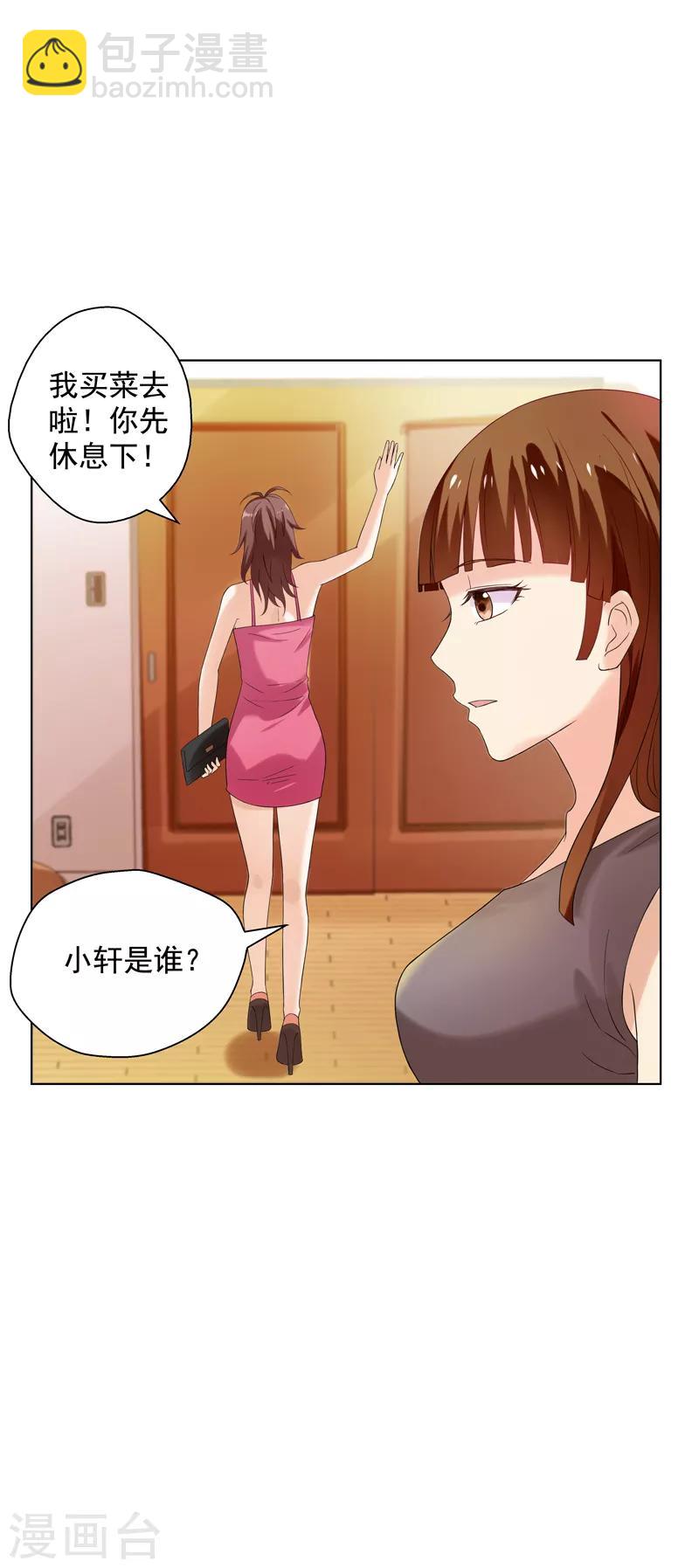 第16话 你,能奈我何？！-第17话