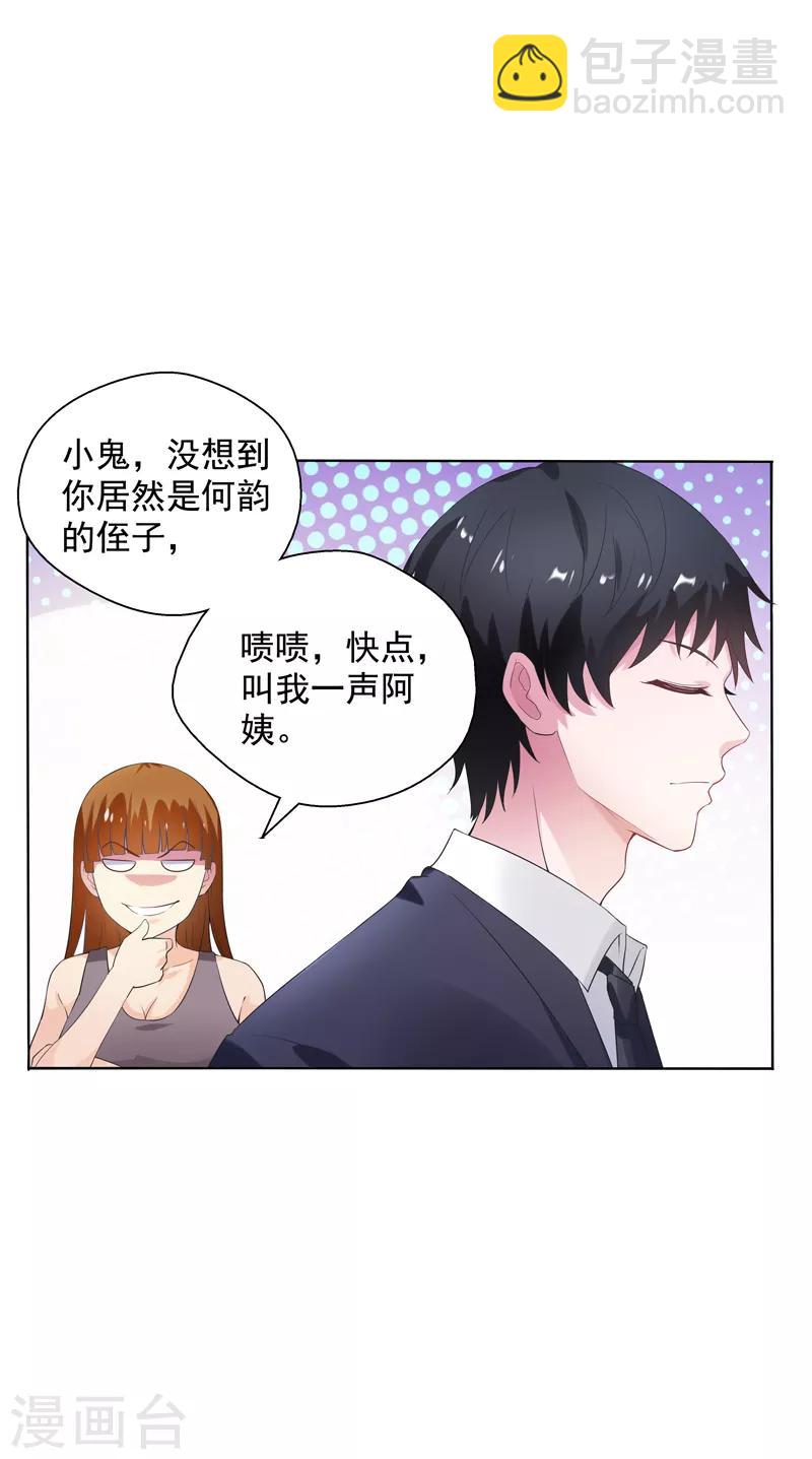 第16话 你,能奈我何？！-第17话