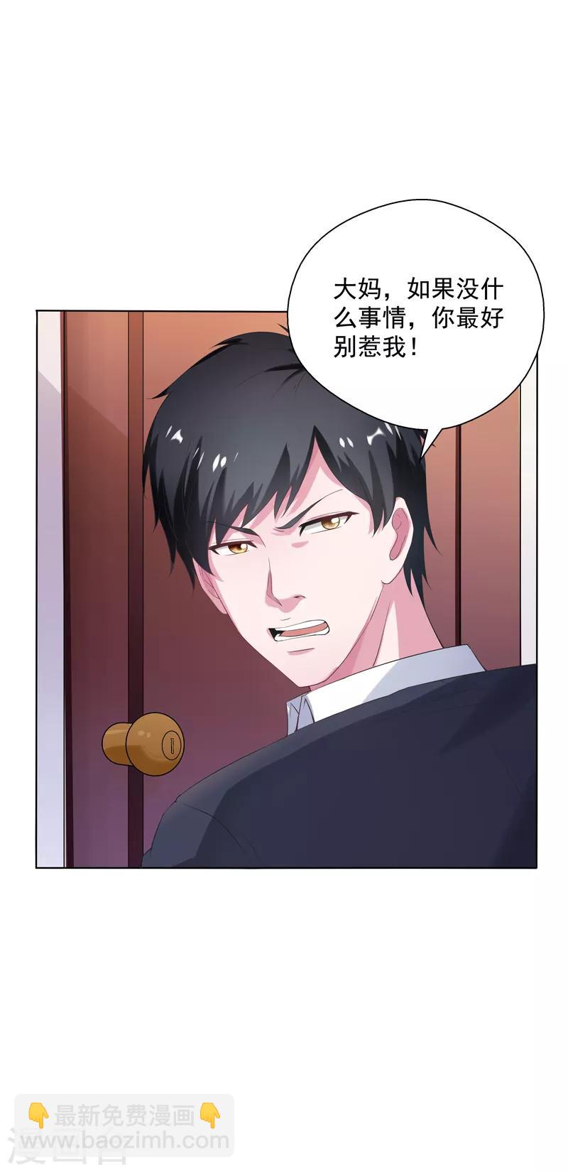 第16话 你,能奈我何？！-第17话