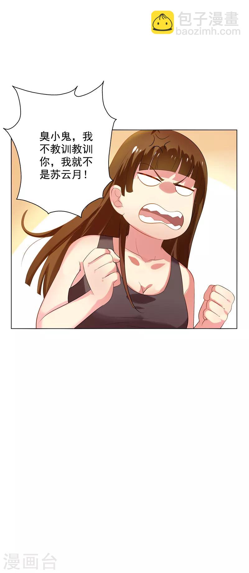 第16话 你,能奈我何？！-第17话