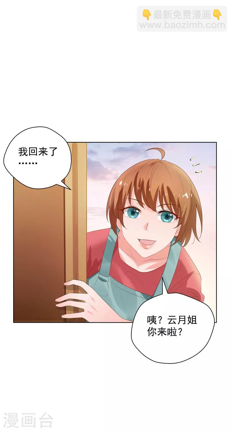 第16话 你,能奈我何？！-第17话