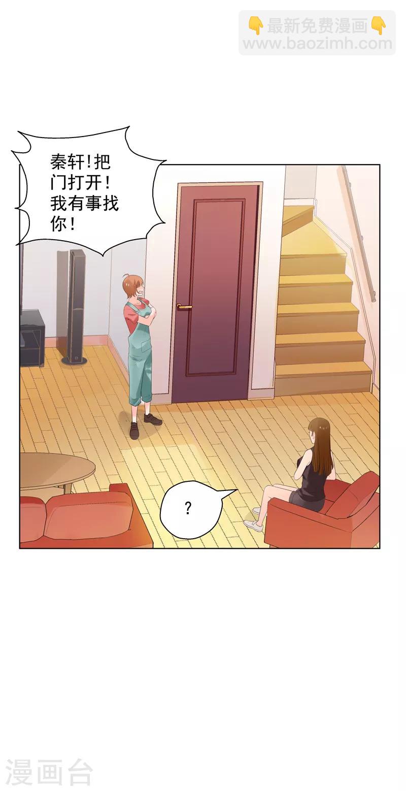 第16话 你,能奈我何？！-第17话