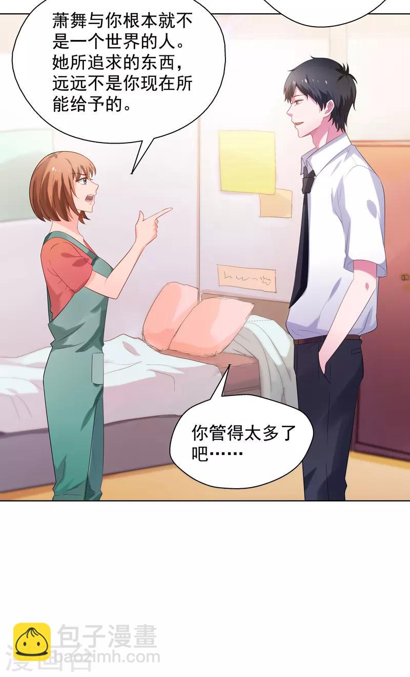 第16话 你,能奈我何？！-第17话