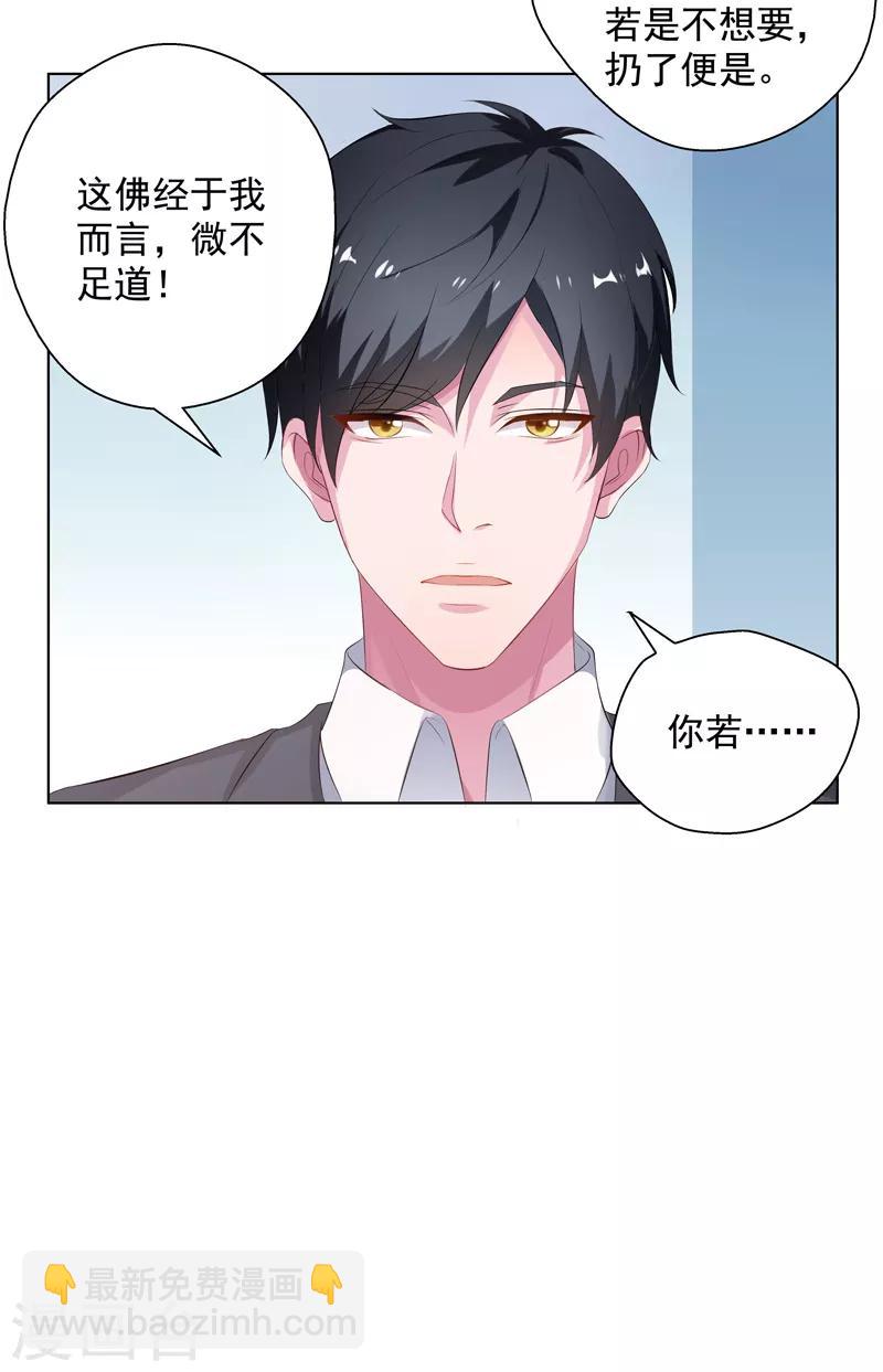 第16话 你,能奈我何？！-第17话