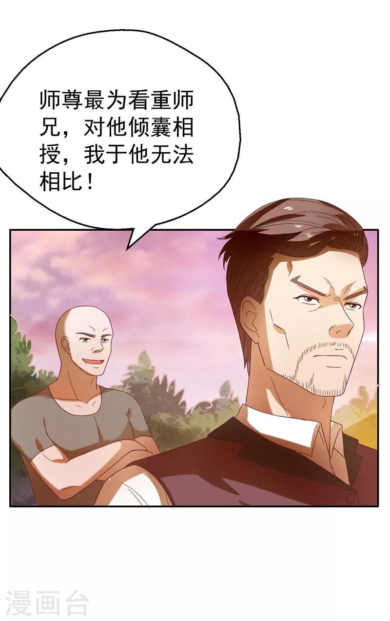 第18话 你若不死，何以平心！-第19话