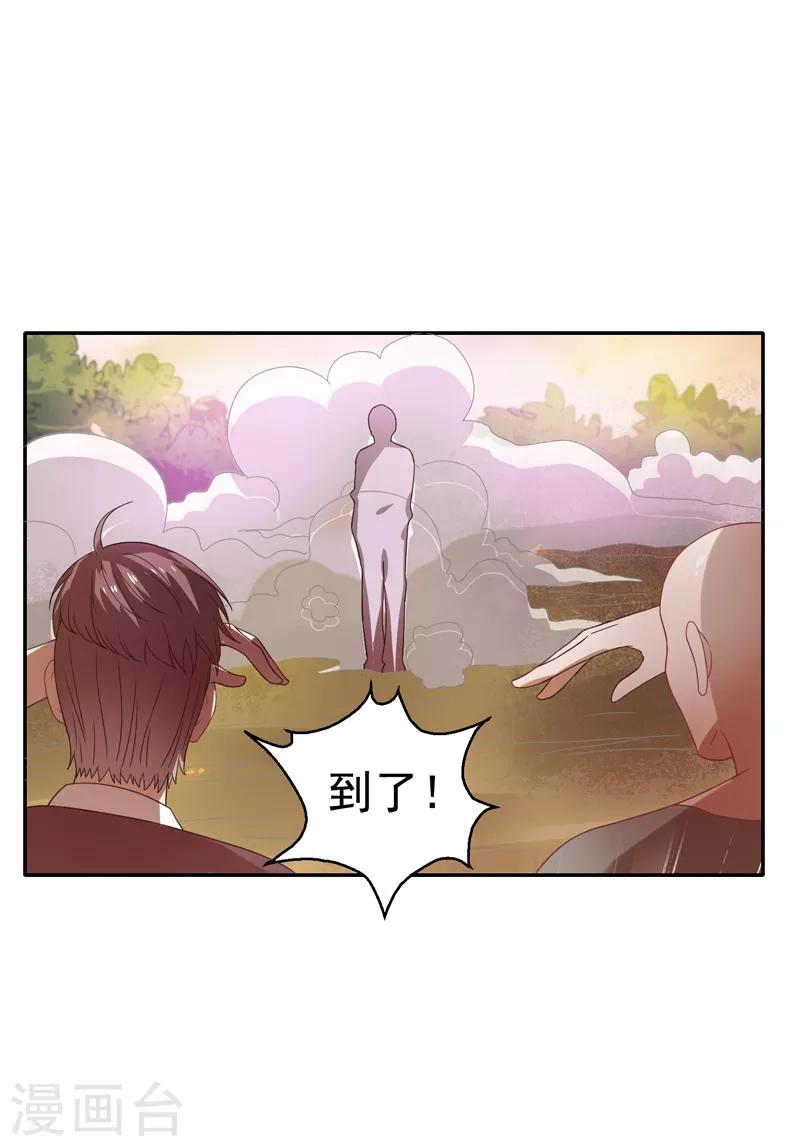 第18话 你若不死，何以平心！-第19话