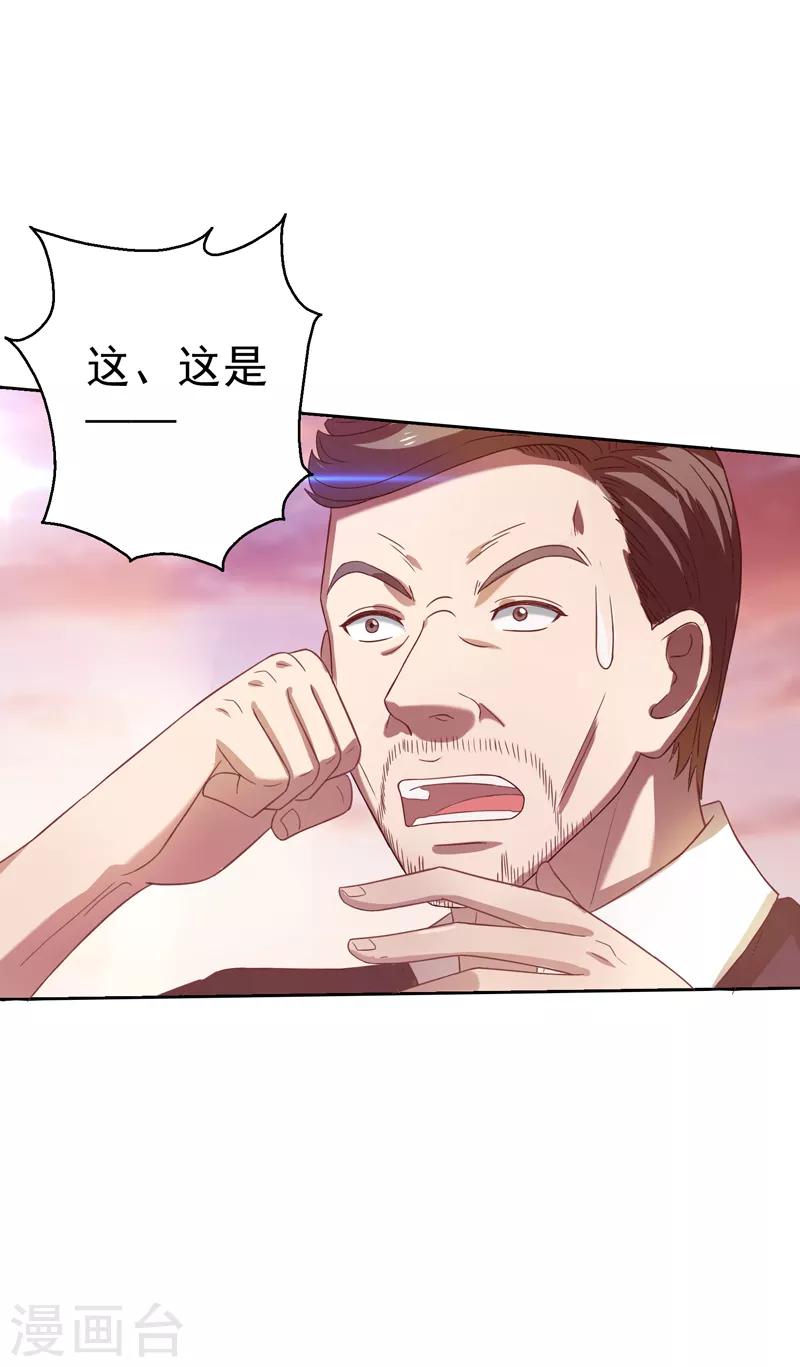 第18话 你若不死，何以平心！-第19话