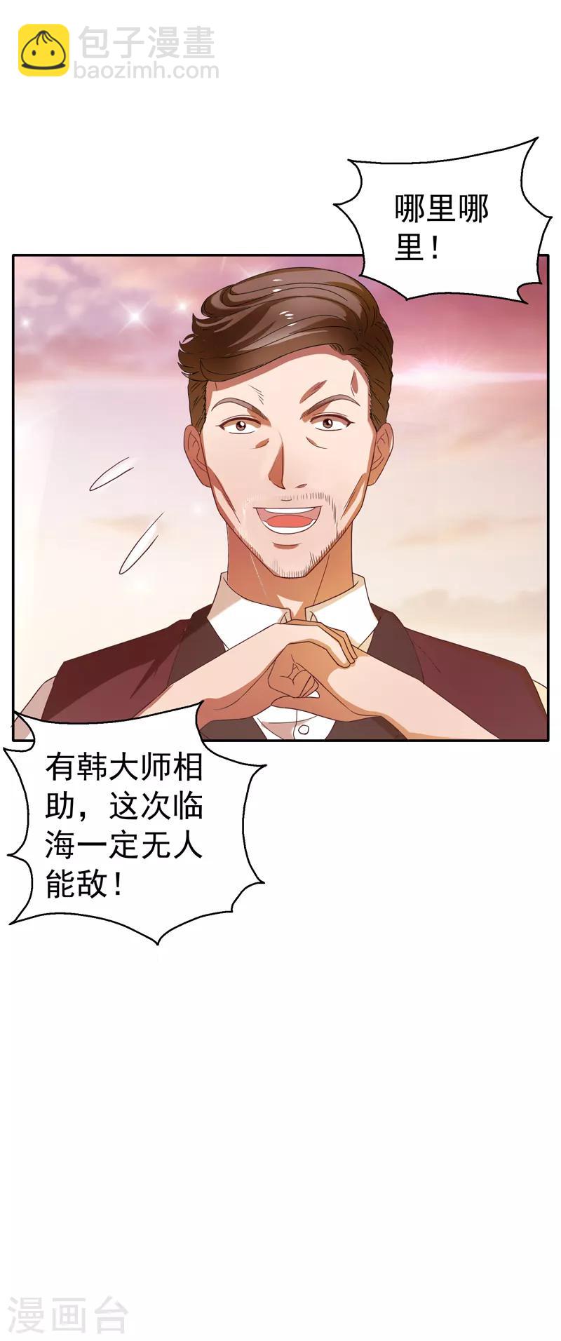第18话 你若不死，何以平心！-第19话