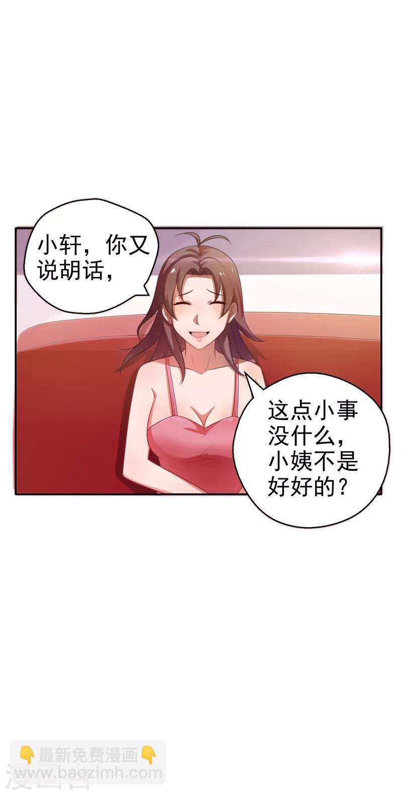 第18话 你若不死，何以平心！-第19话