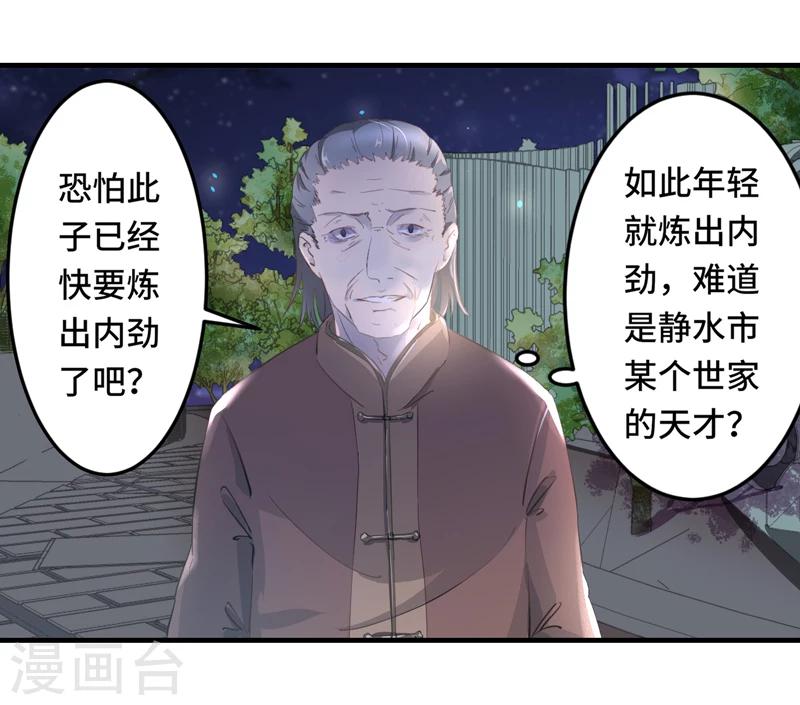 第2话 指天为誓-第3话