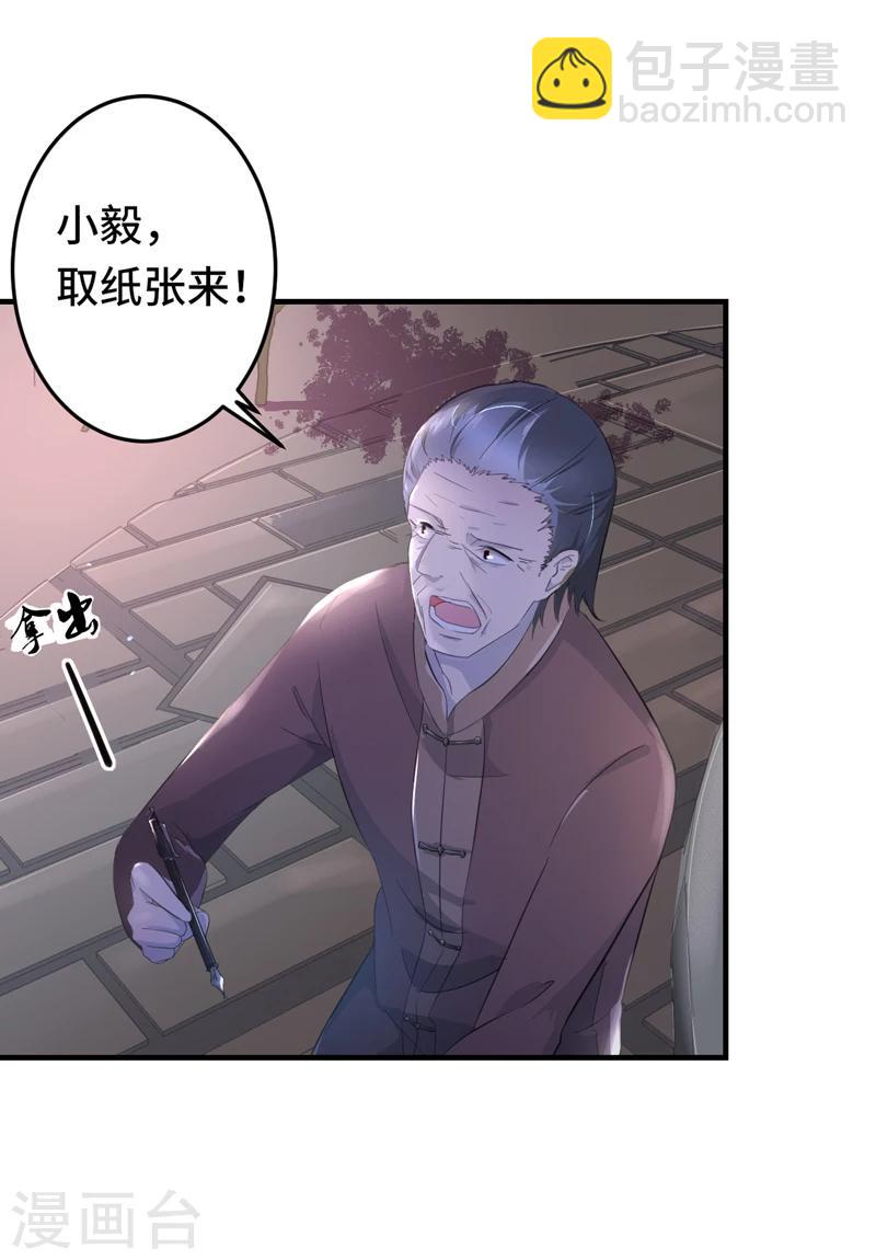 第2话 指天为誓-第3话