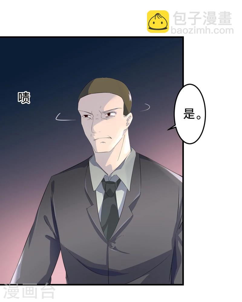 第2话 指天为誓-第3话