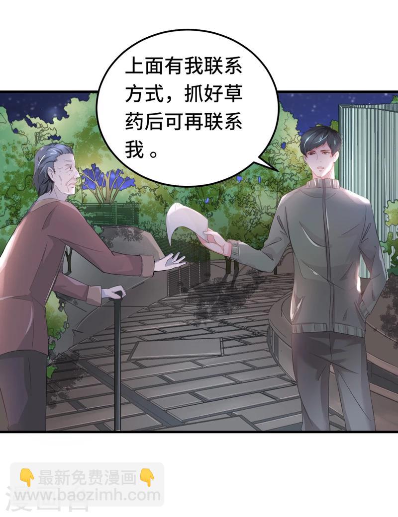 第2话 指天为誓-第3话
