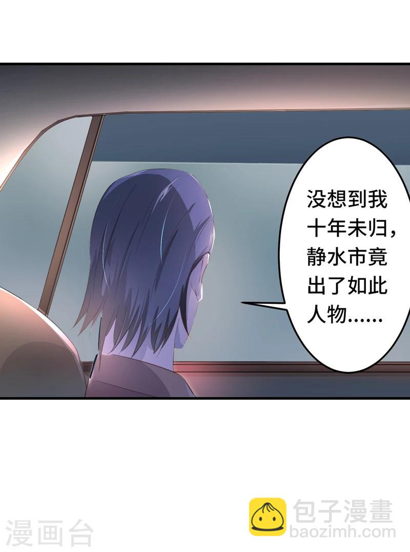 第2话 指天为誓-第3话