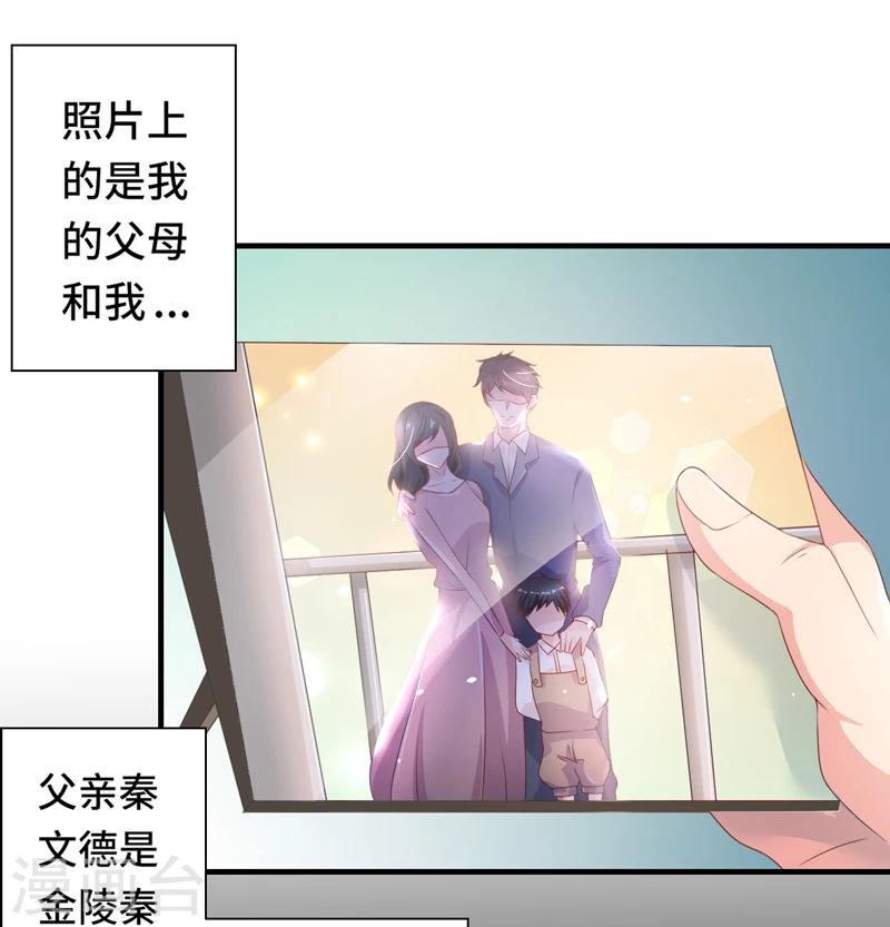 第2话 指天为誓-第3话